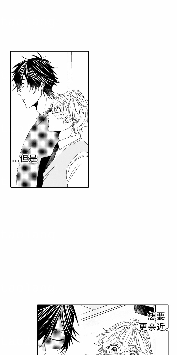 浪漫风暴漫画,第9话2图