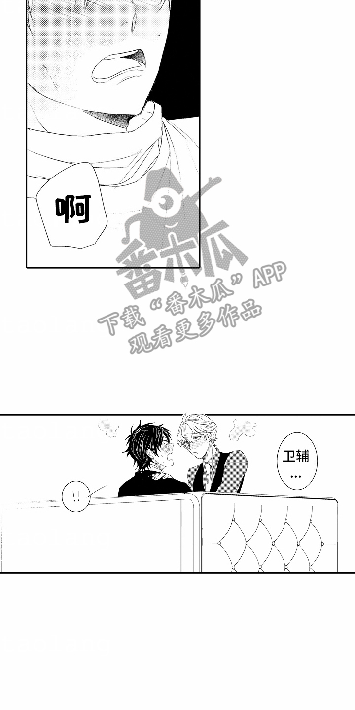浪漫风暴漫画,第4话2图