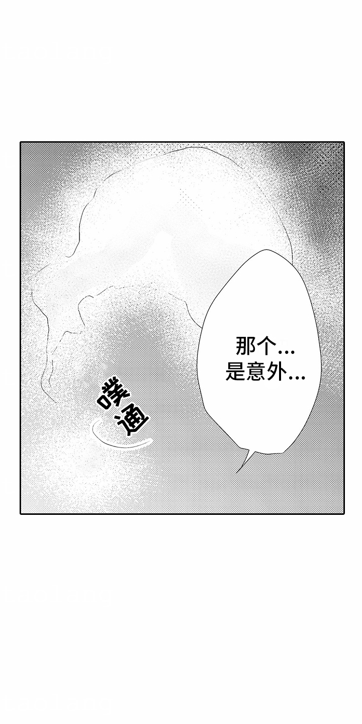 浪漫风暴漫画,第13话1图