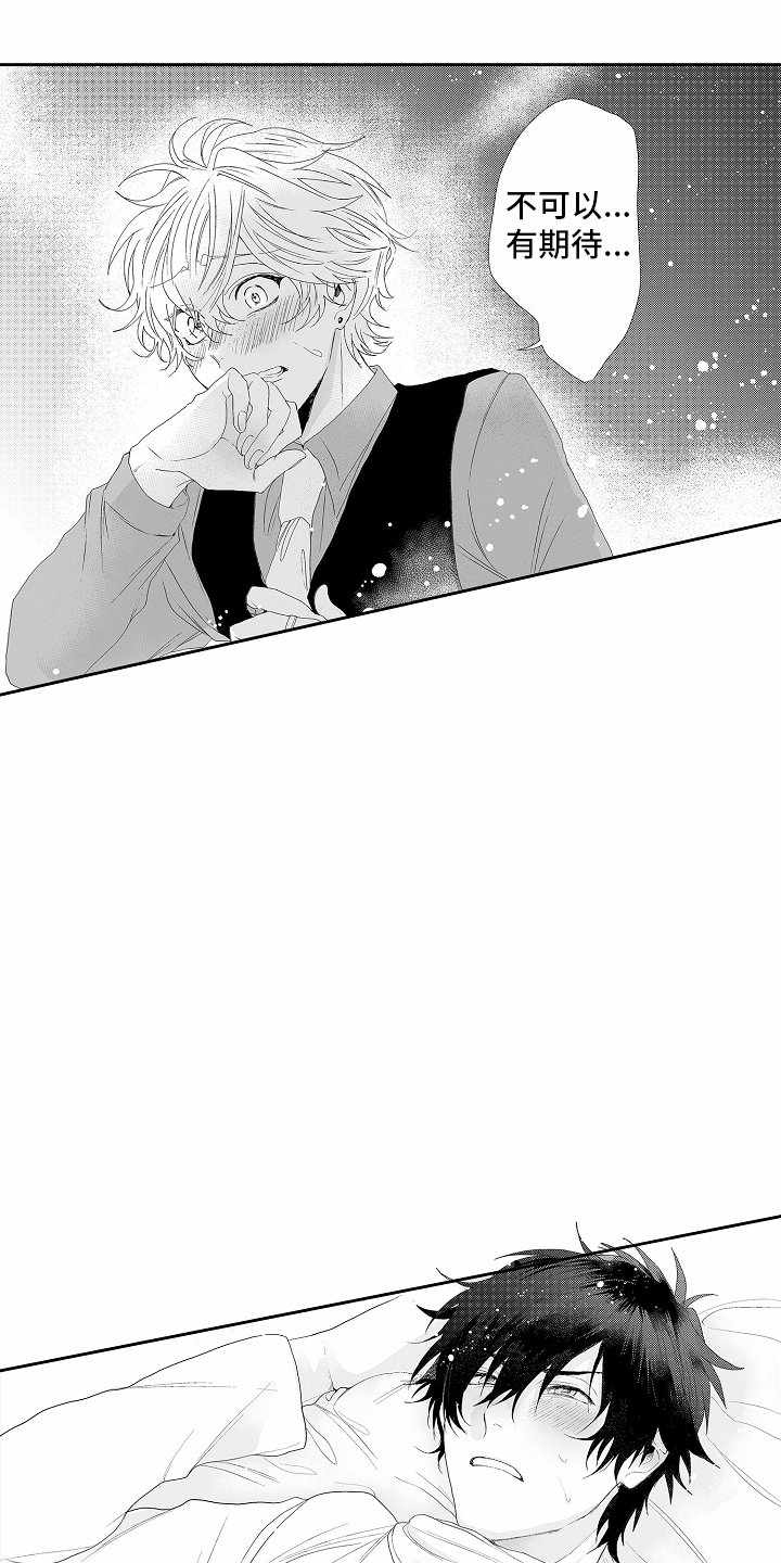 浪漫风暴漫画,第13话2图