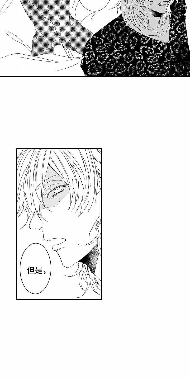 浪漫风暴漫画,第14话2图