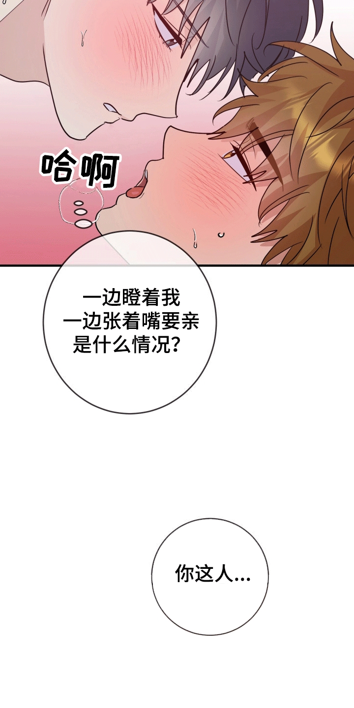 你是我的骄傲作文漫画,第9话2图