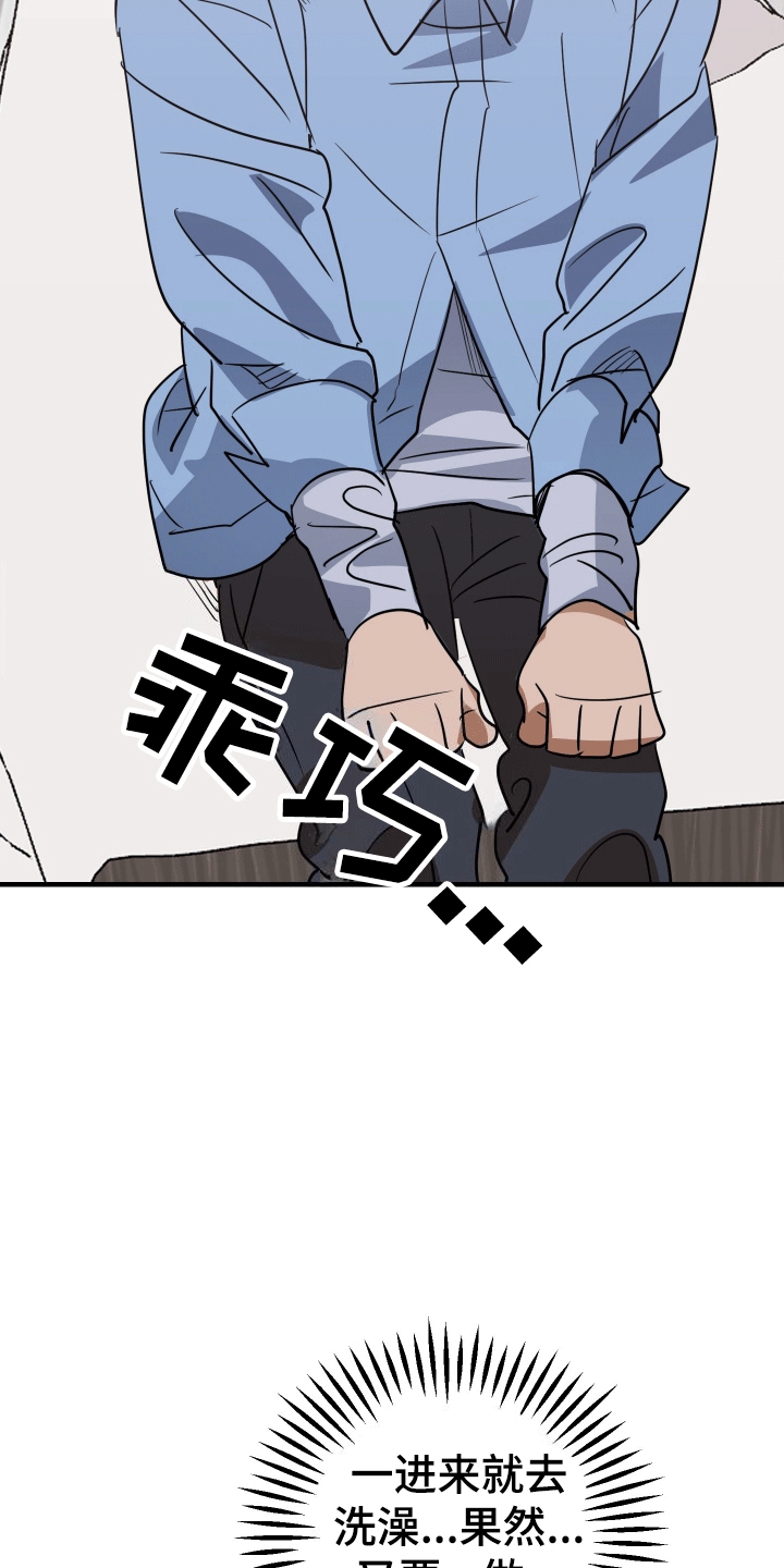 你是我的焦点漫画免费观看漫画,第7话1图