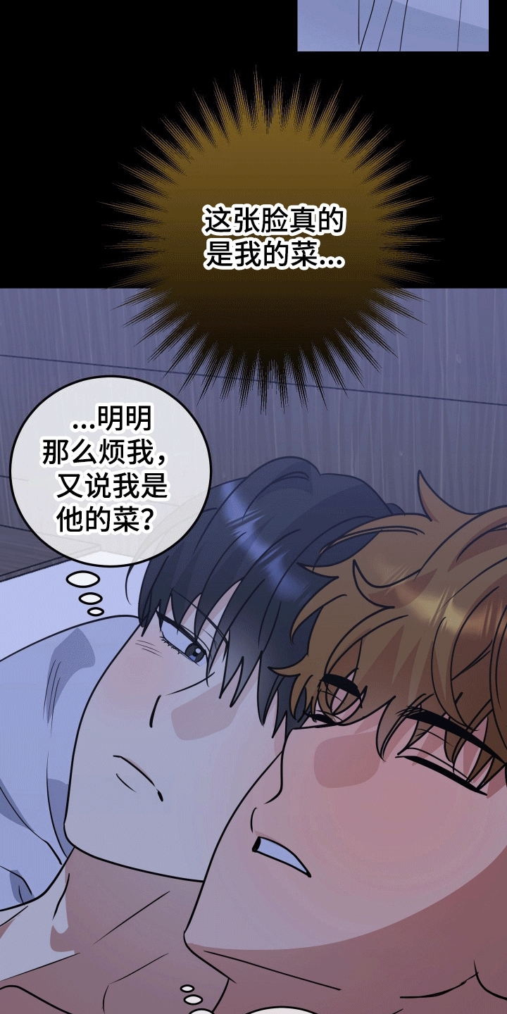 你是我的焦点漫画免费观看漫画,第10话1图