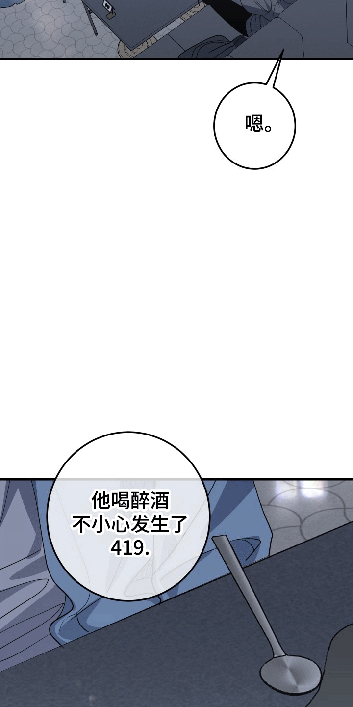 你是我的焦点漫画,第4话1图