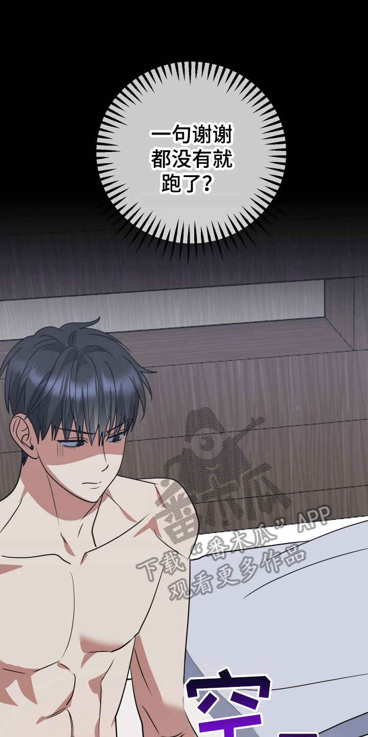 你是我的焦点漫画,第10话1图