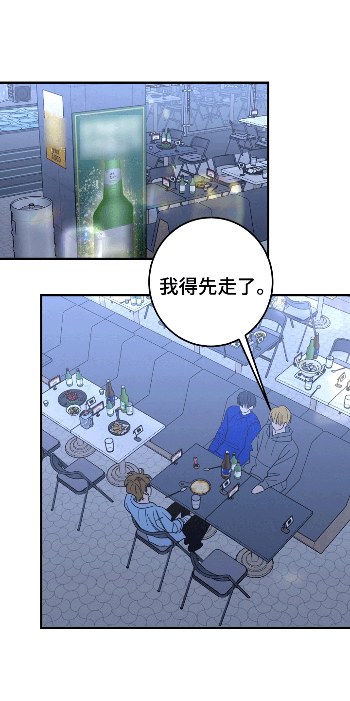 你是我的答案漫画,第6话1图