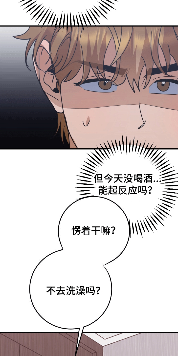 你是我的焦点我是你什么漫画,第7话1图