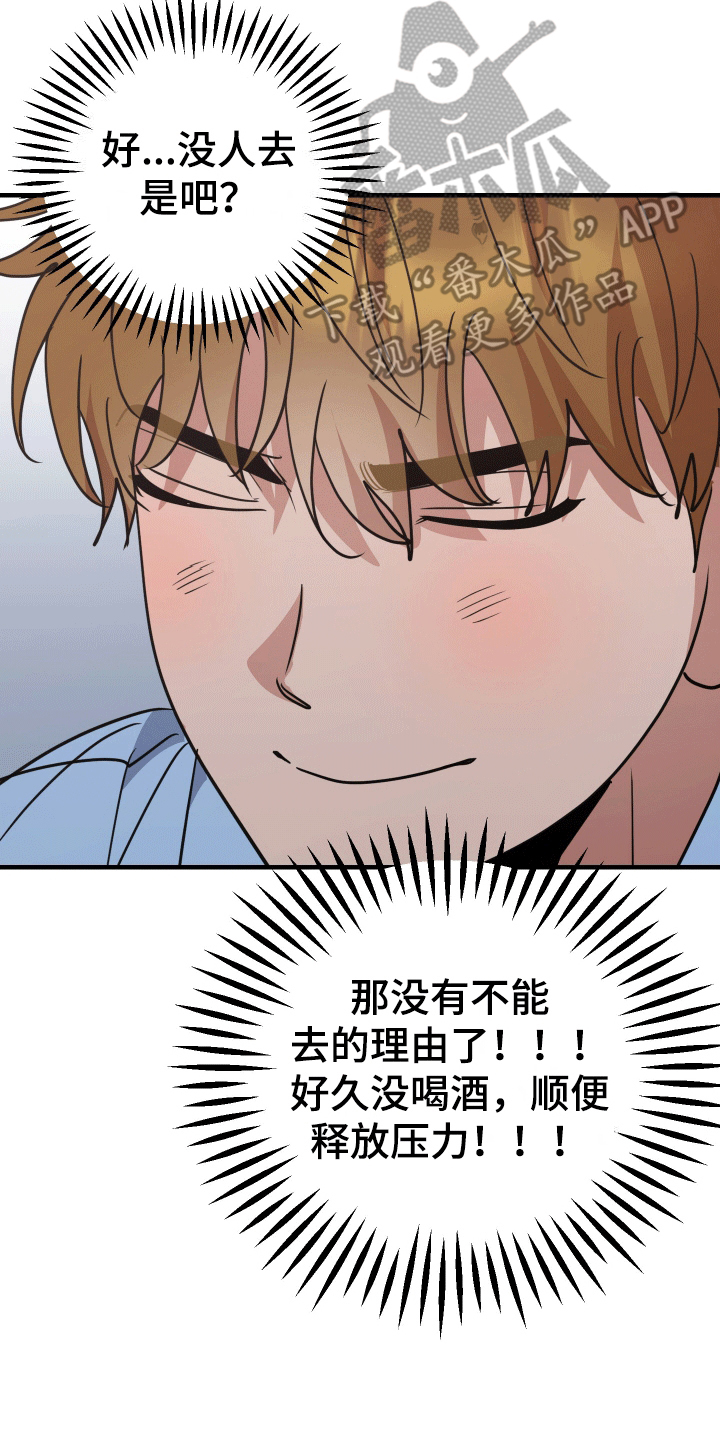 你是我的骄傲作文漫画,第4话2图