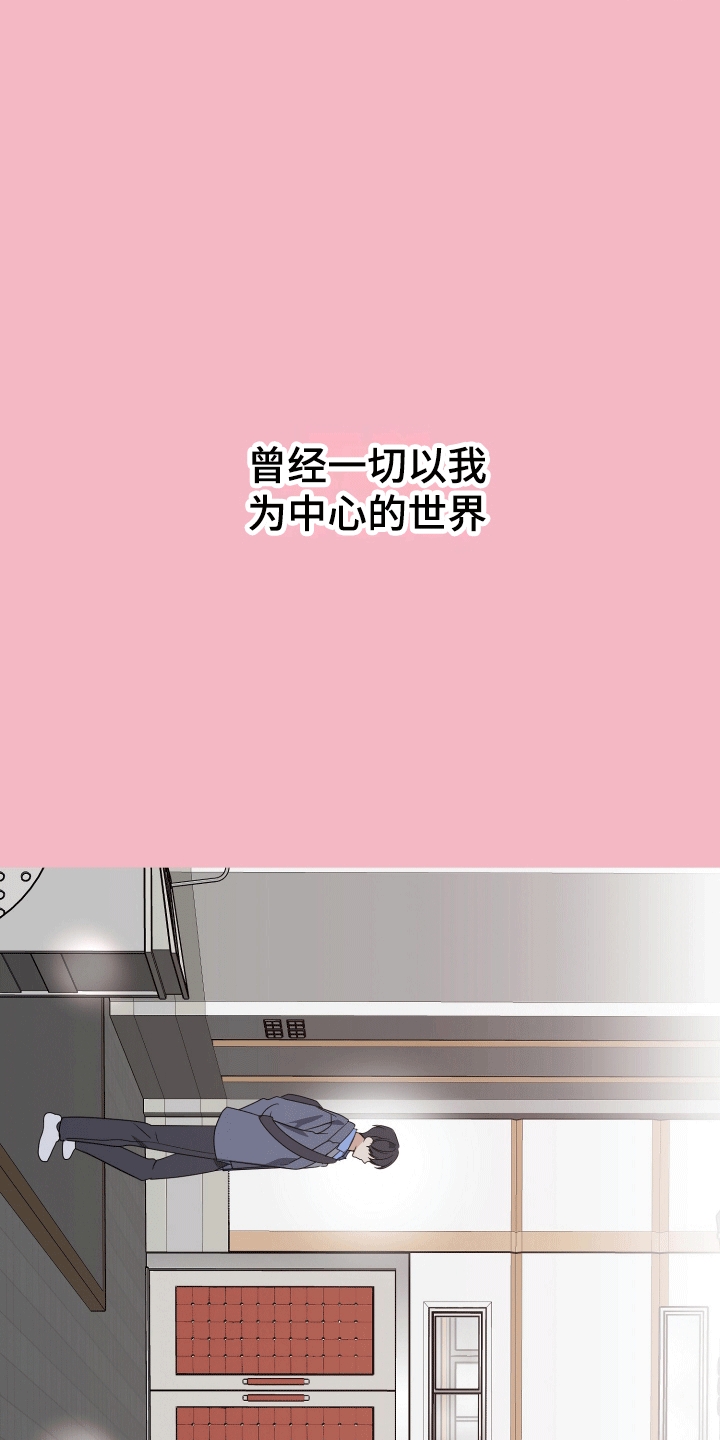 你是我的骄阳似火漫画,第2话1图