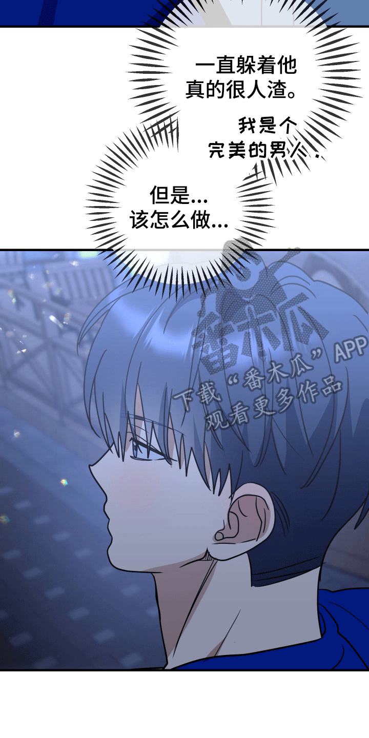 你是我的焦点漫画,第6话2图