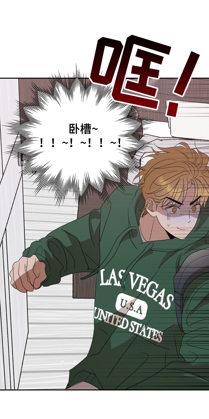 你是我的焦点漫画,第3话2图