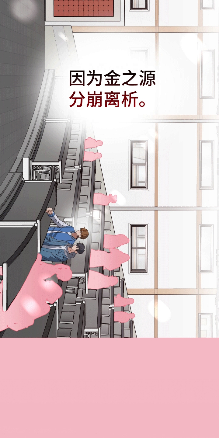 你是我的骄阳似火漫画,第2话2图