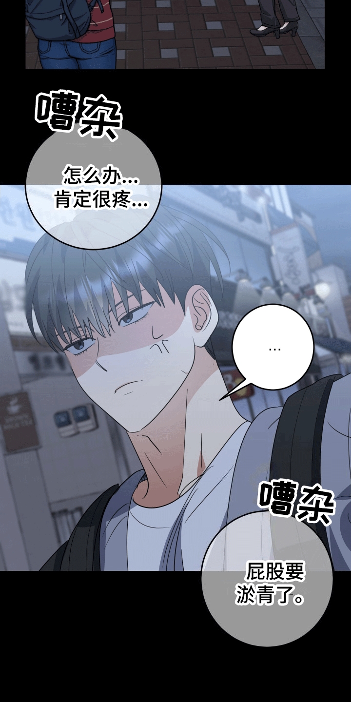 你是我的焦点漫画免费观看漫画,第10话2图