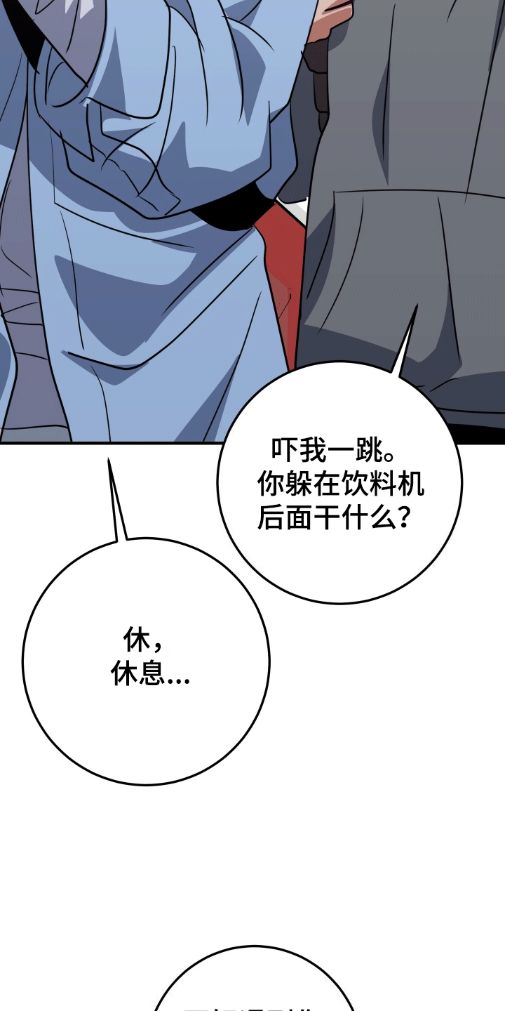 你是我的骄傲作文漫画,第4话2图