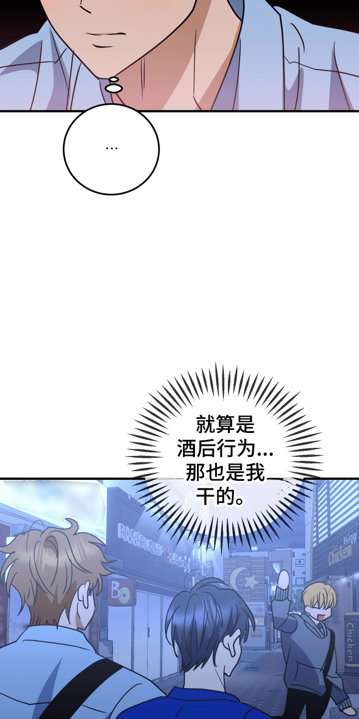 你是我的焦点漫画,第6话2图