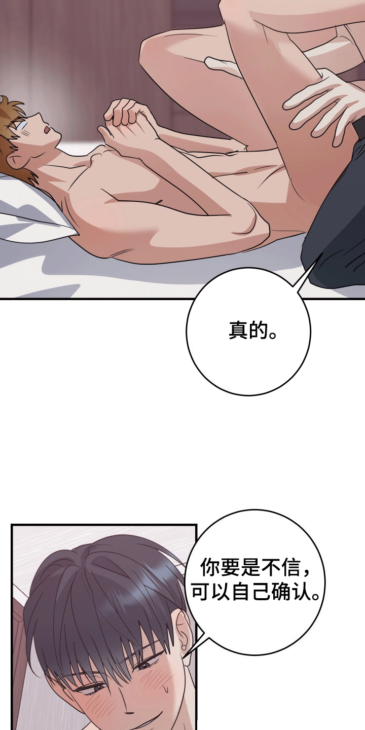 你是我的焦点漫画,第8话1图