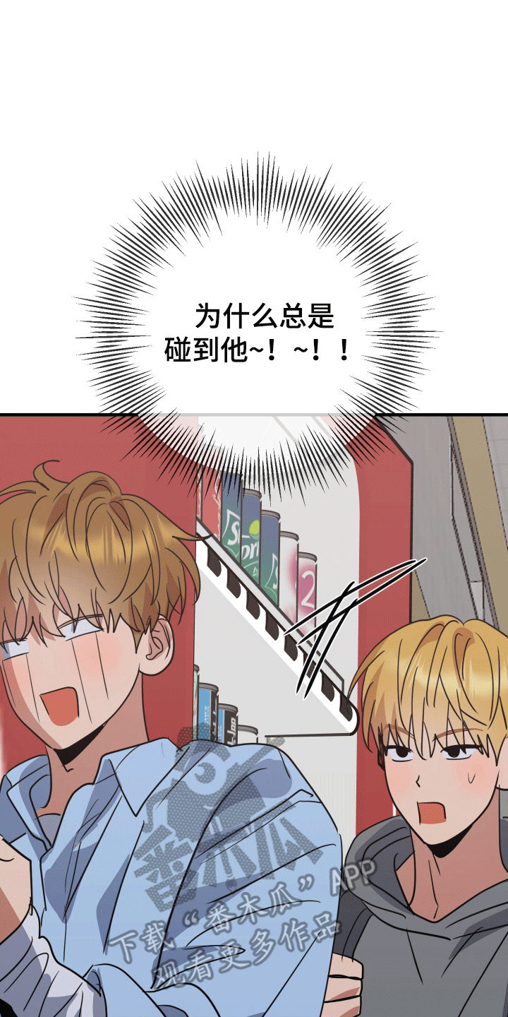 你是我的骄傲作文漫画,第4话1图