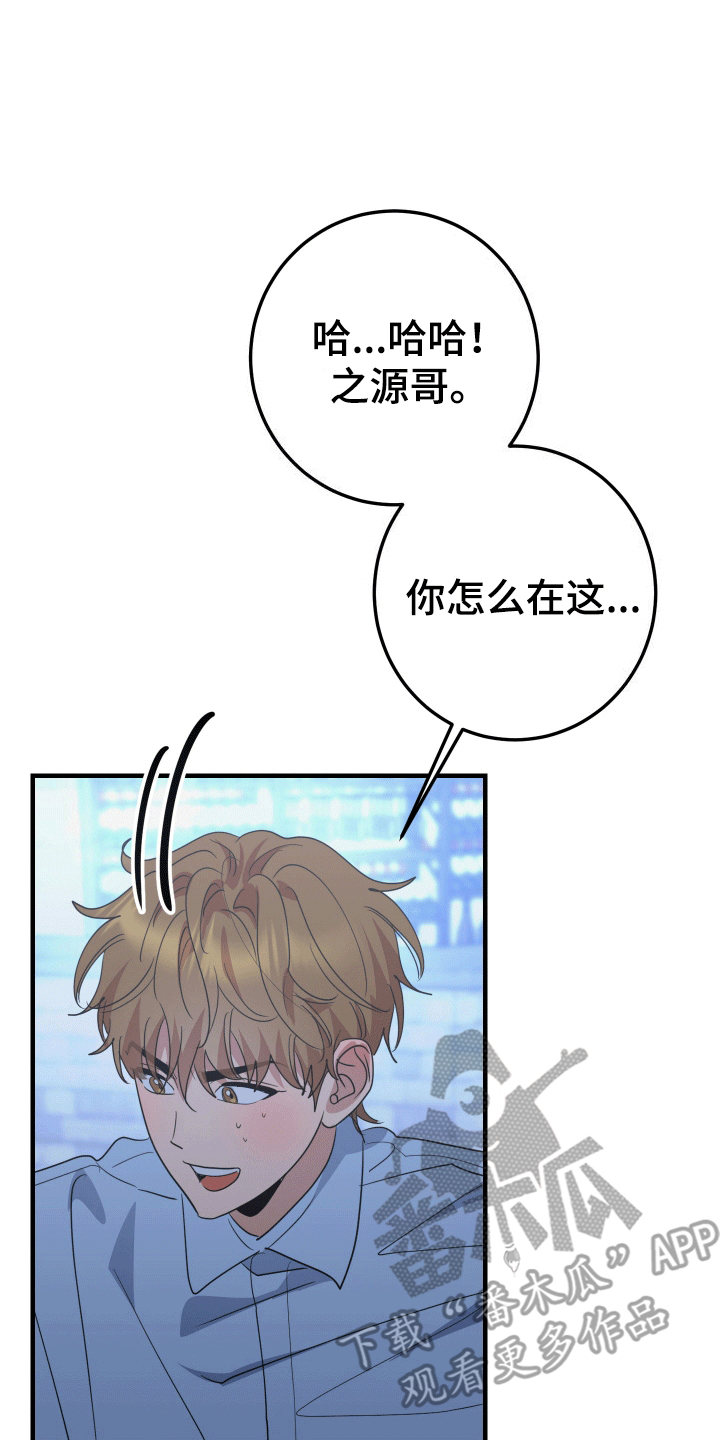 你是我的答案漫画,第5话1图