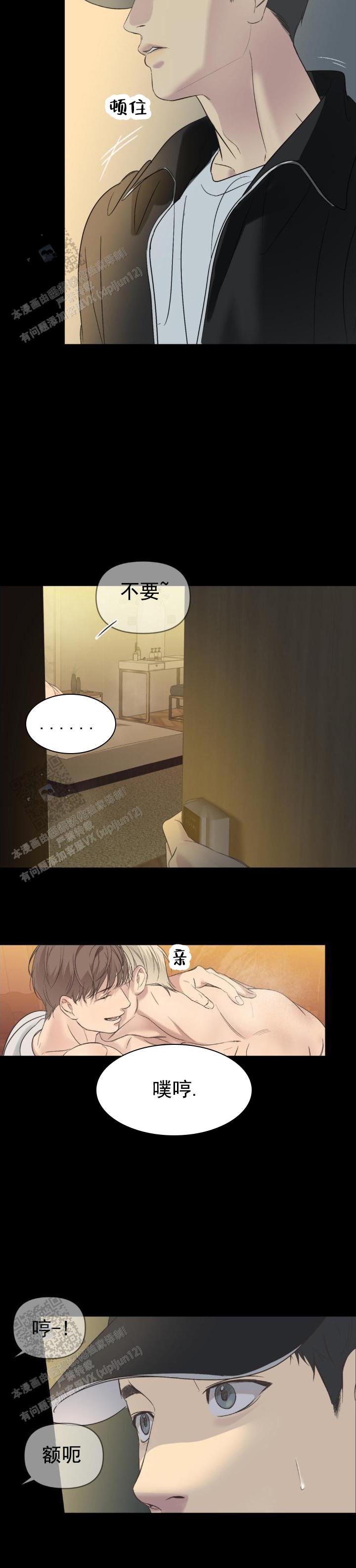 背光韩漫在线观看免费版漫画,第7话2图