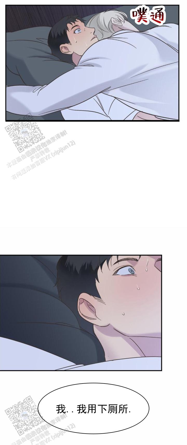 背光韩漫在线观看免费版漫画,第20话2图