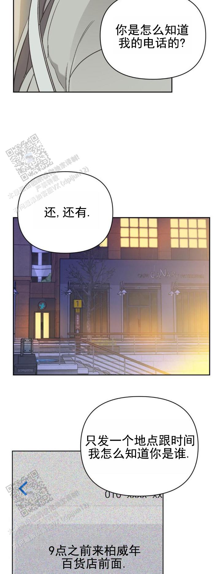 背光韩漫在线观看免费版漫画,第9话2图