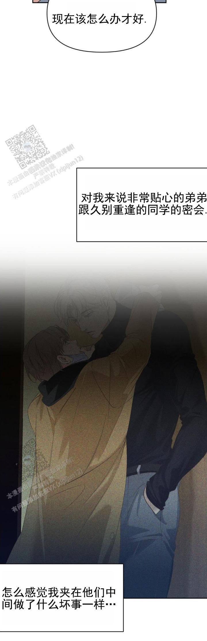 背光韩漫在线观看免费版漫画,第6话2图