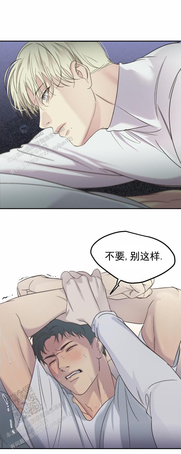 背光漫画,第20话1图