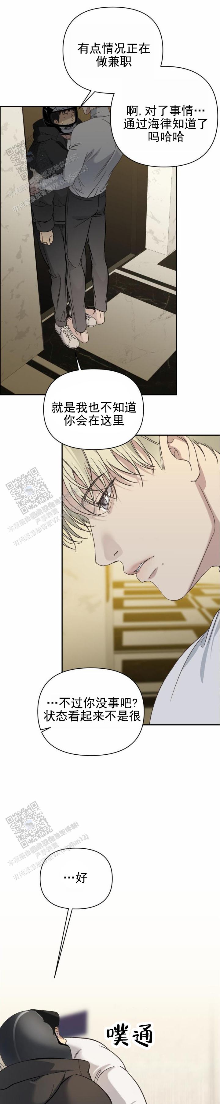 背光韩漫在线观看免费版漫画,第19话1图