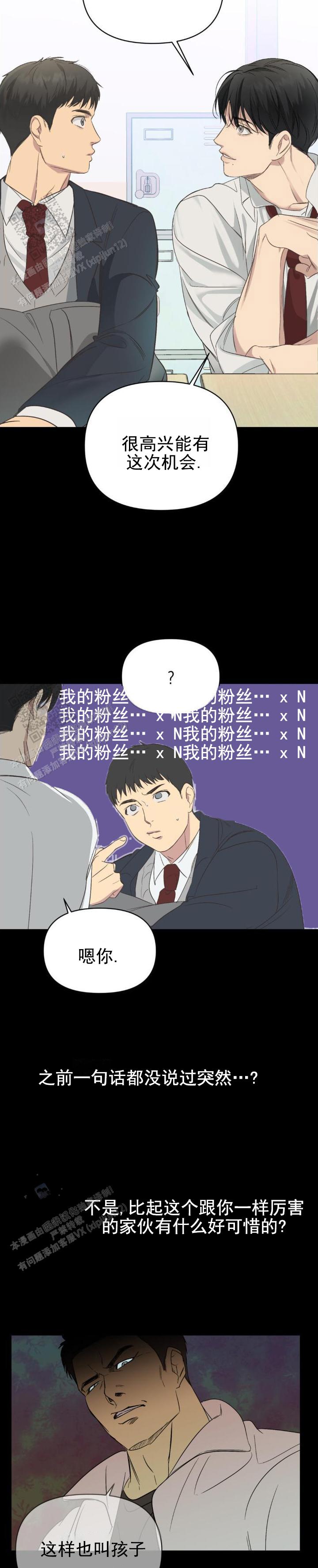 背光漫画,第5话2图