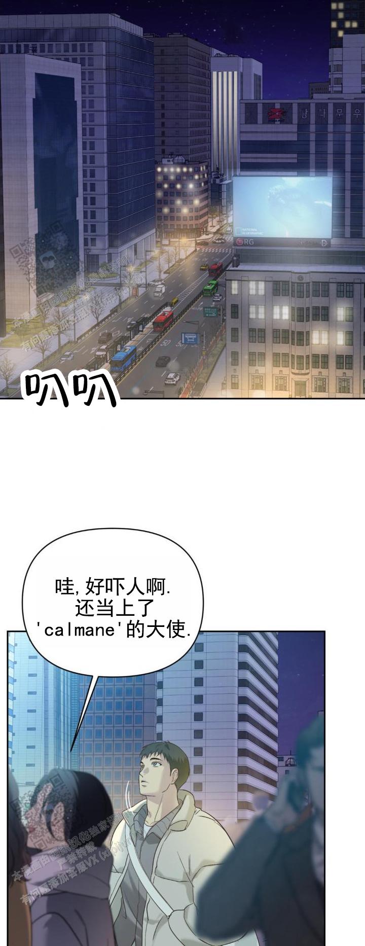 背光人物图片漫画,第9话2图
