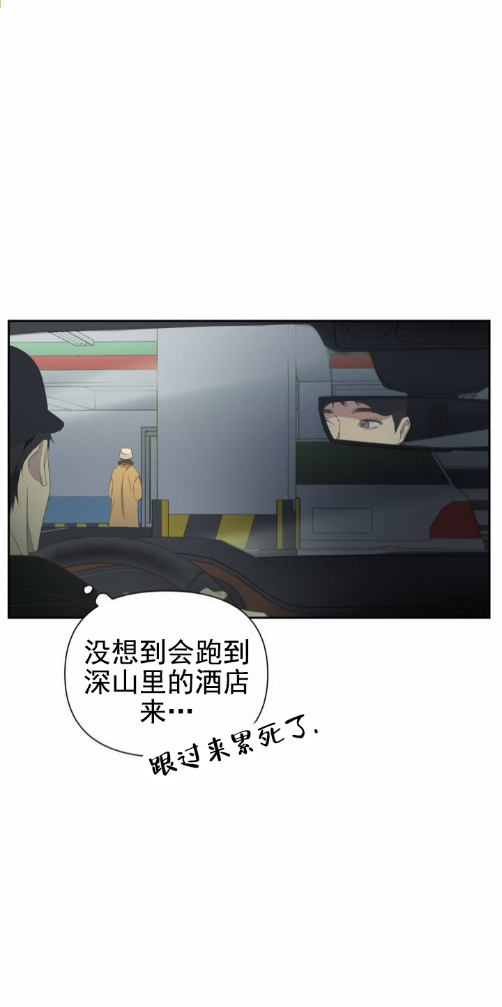 背光韩漫在线观看免费版漫画,第2话2图