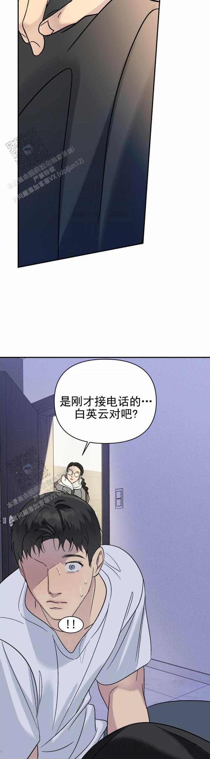 背光韩漫在线观看免费版漫画,第20话2图