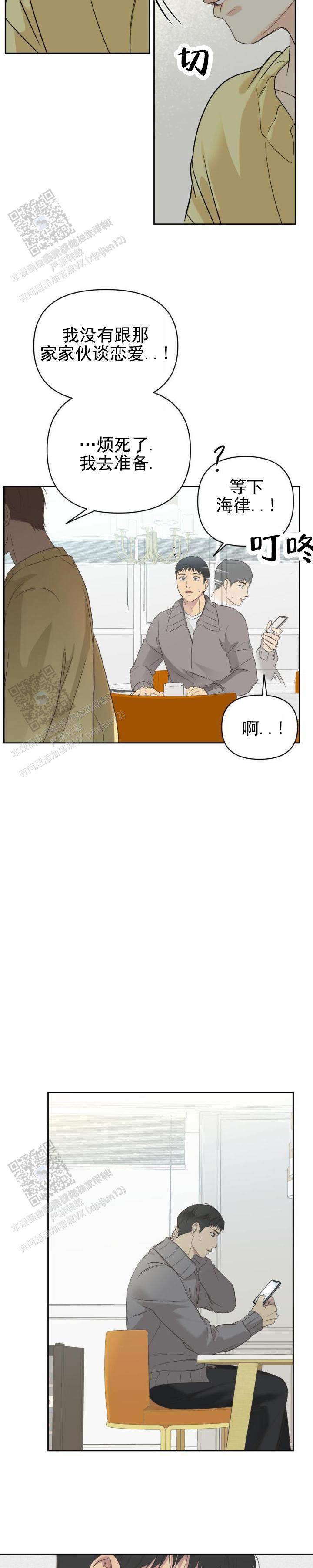 背光韩漫在线观看免费版漫画,第8话2图