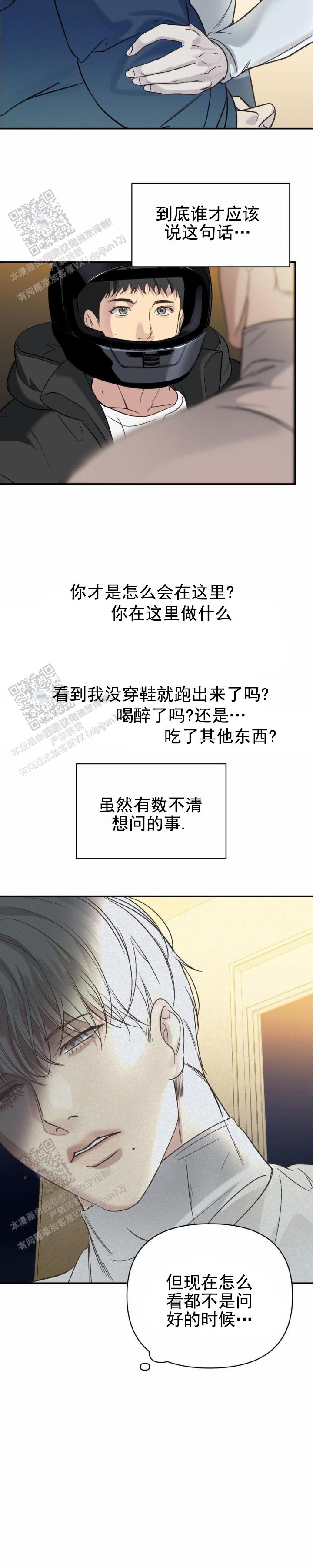 背光韩漫在线观看免费版漫画,第19话2图