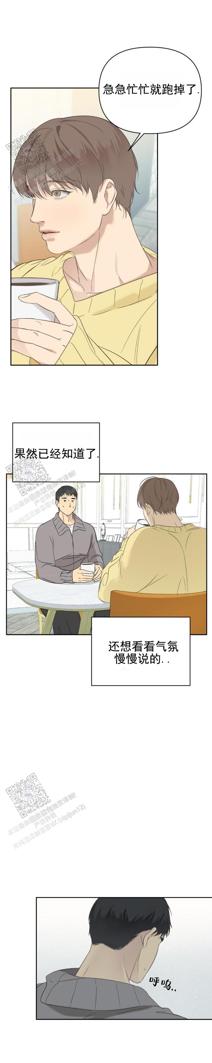 背光韩漫在线观看免费版漫画,第8话1图
