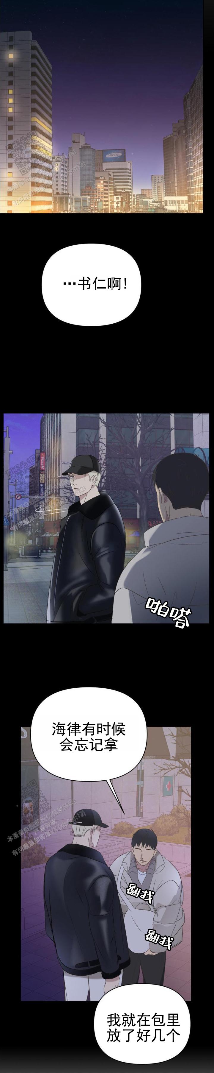 背光韩漫在线观看免费版漫画,第14话2图