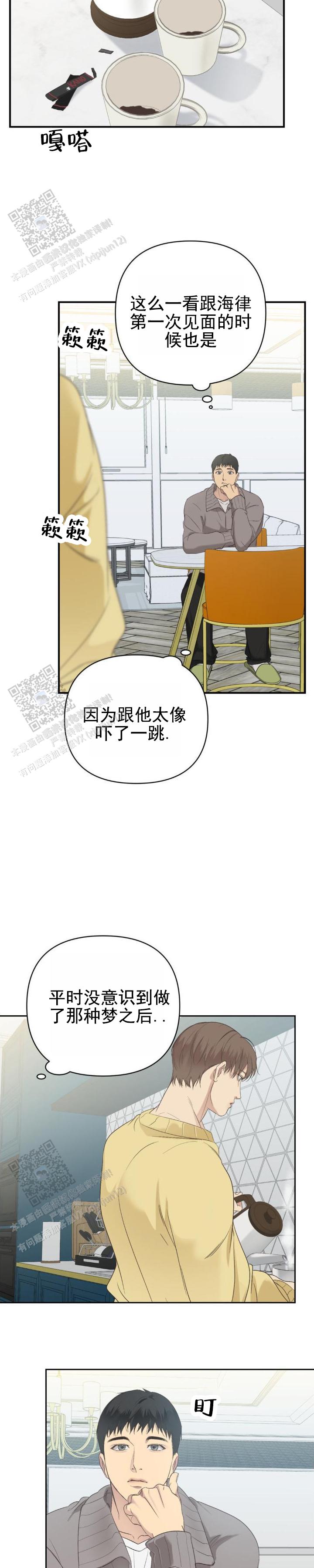 背光韩漫在线观看免费版漫画,第8话2图