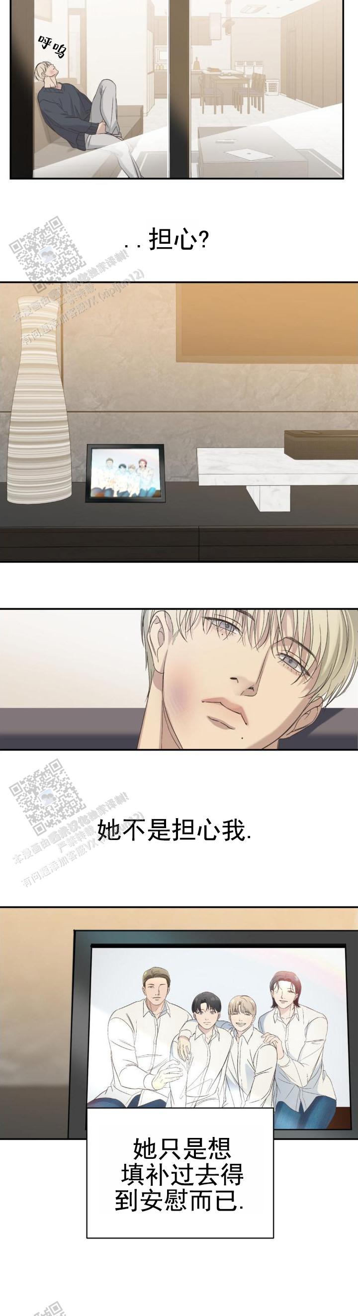 背光韩漫图片漫画,第16话2图