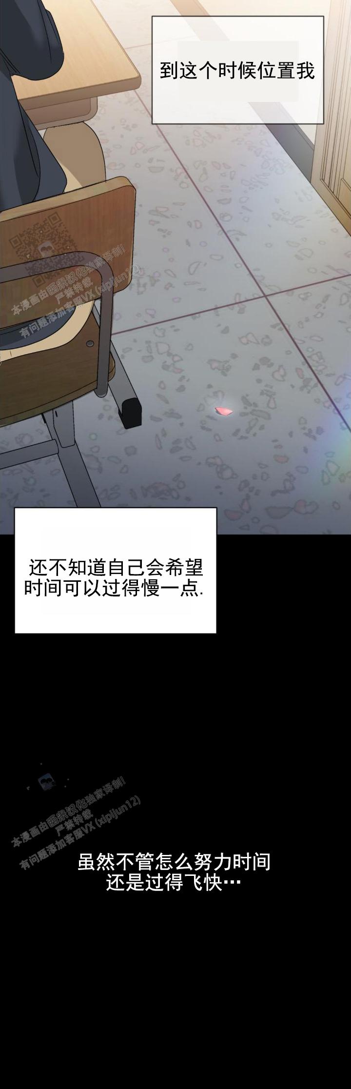 背光漫画,第5话1图