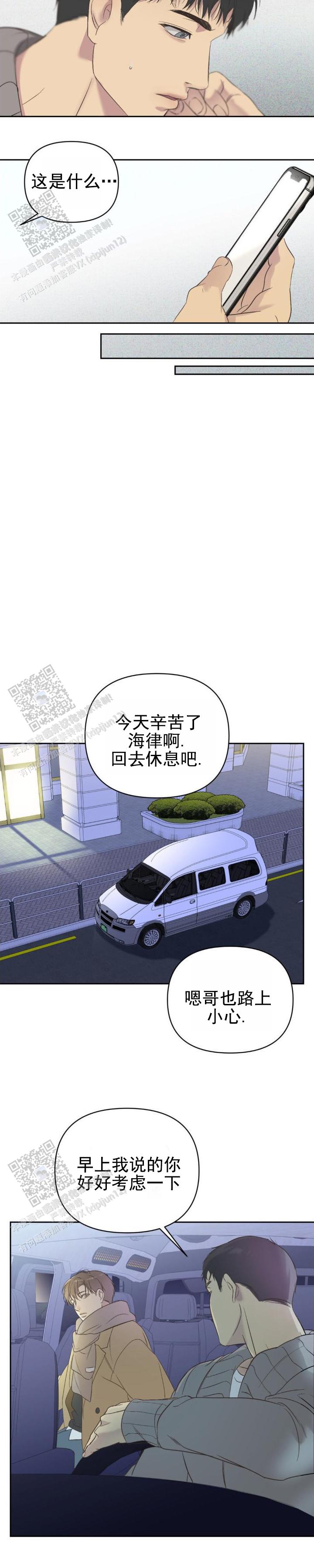 背光韩漫在线观看免费版漫画,第8话1图