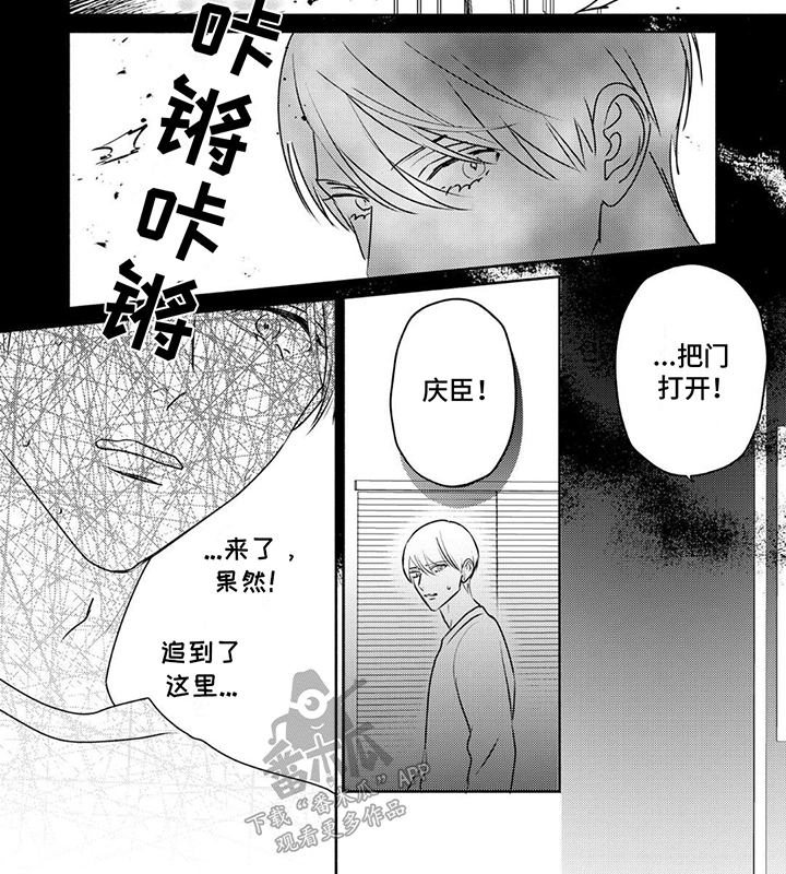 夜之书漫画,第27话2图