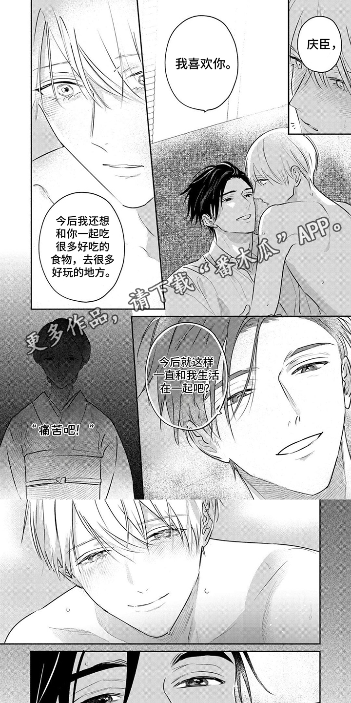 夜之书漫画,第40话2图
