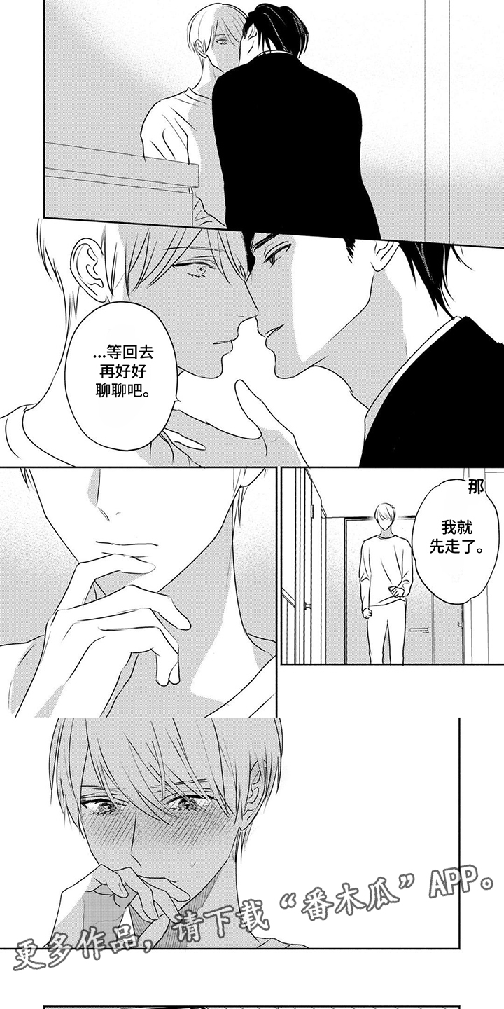 夜之书漫画,第27话1图