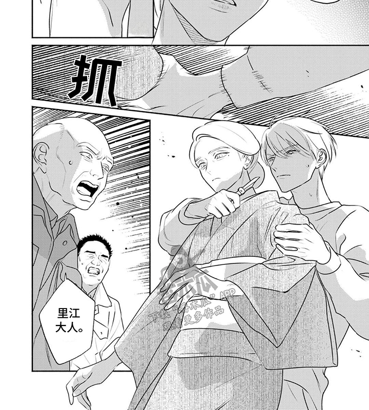 夜之书漫画,第28话2图