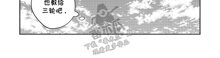 夜之书漫画,第40话2图