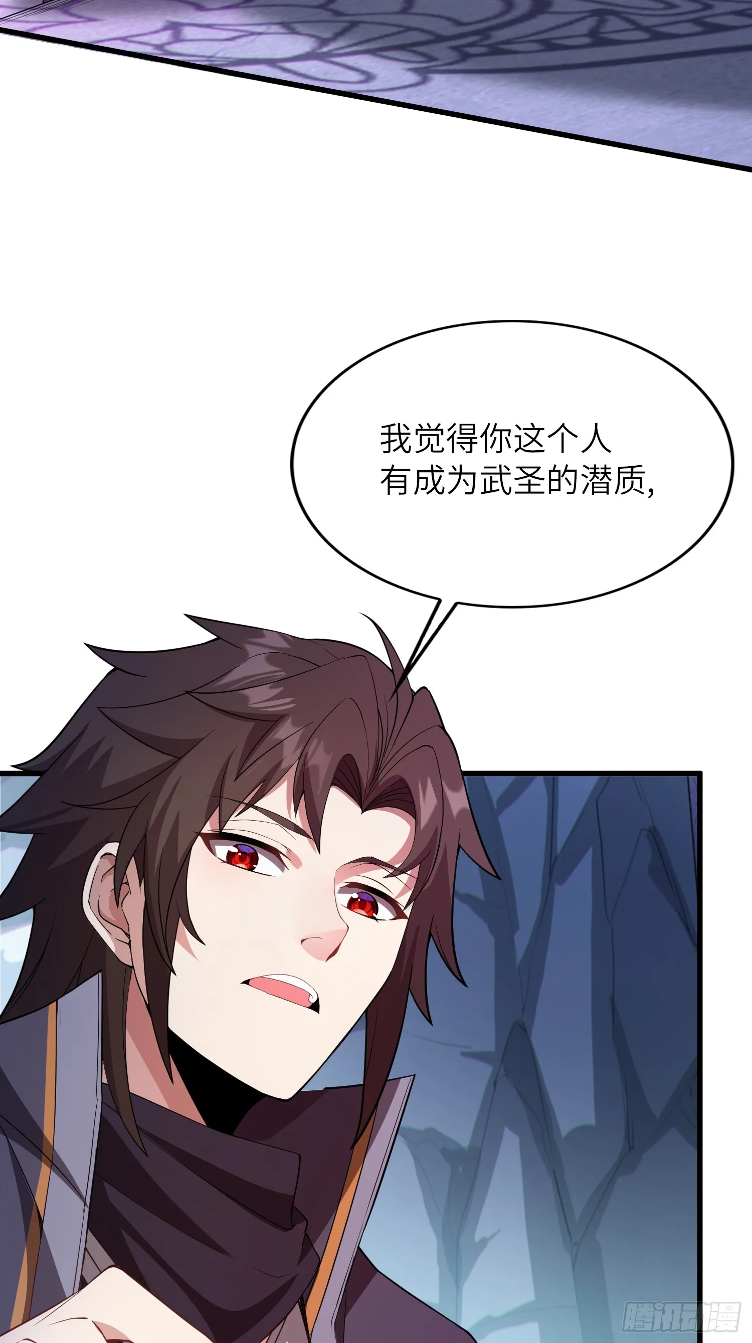 反派徒儿你就放过师尊吧漫画,09 忠诚度测试2图