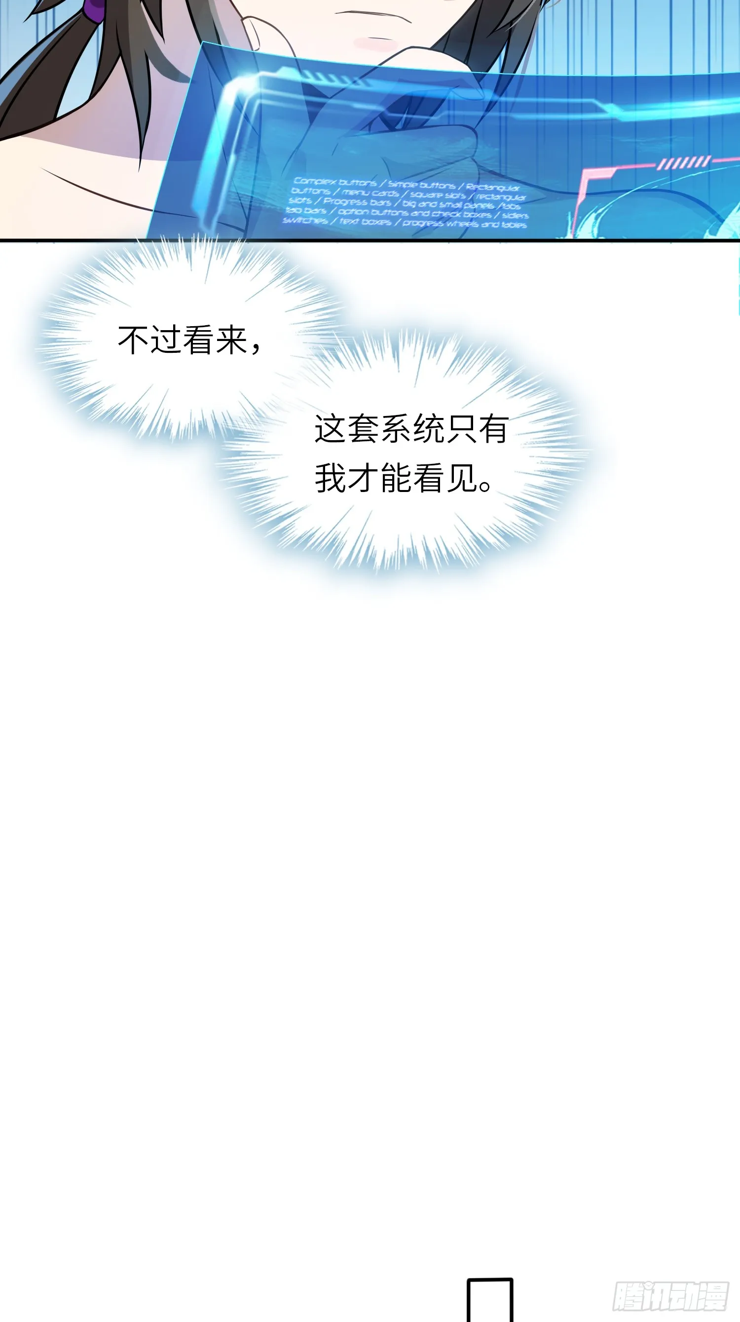 反派徒儿你就放过师尊吧漫画,03 双修or三修1图