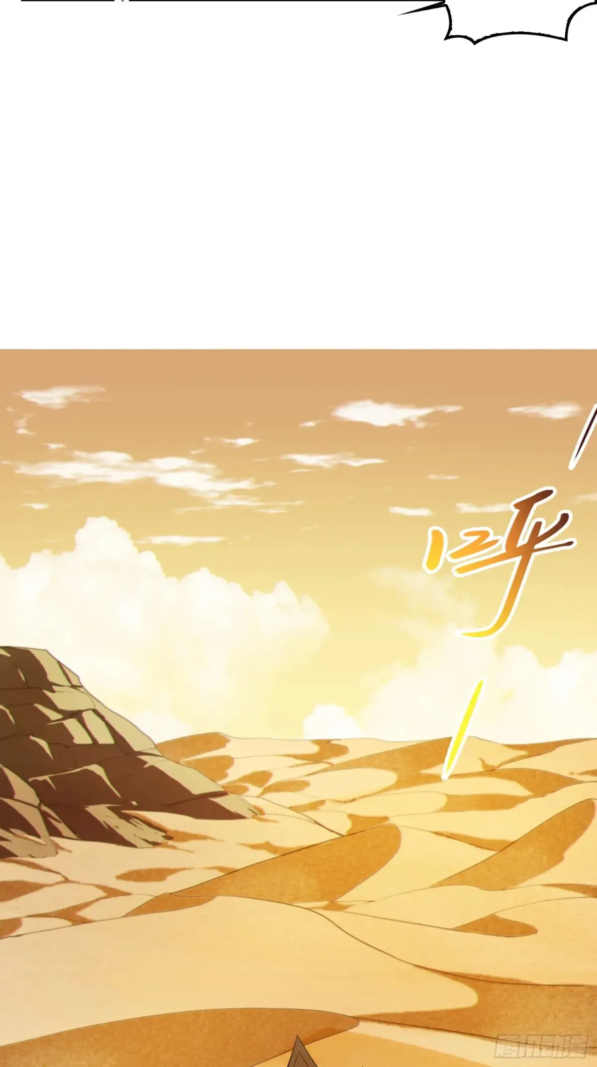 反派徒儿你就放过师尊吧漫画,19    装杯利器1图