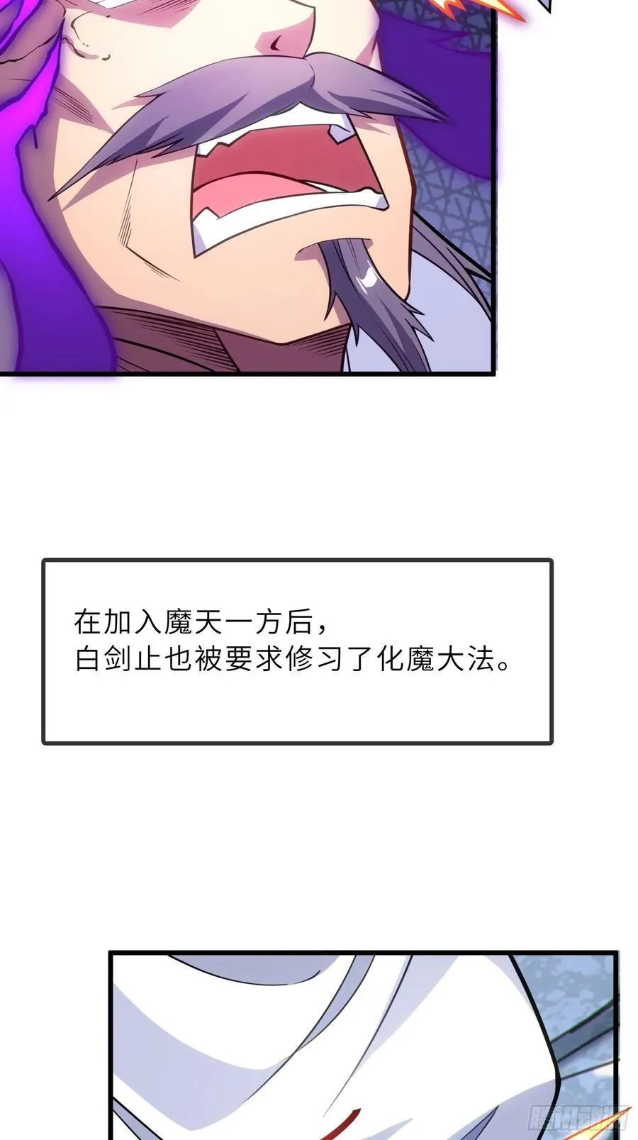 反派徒儿你就放过师尊吧漫画,42 魔王过家家2图